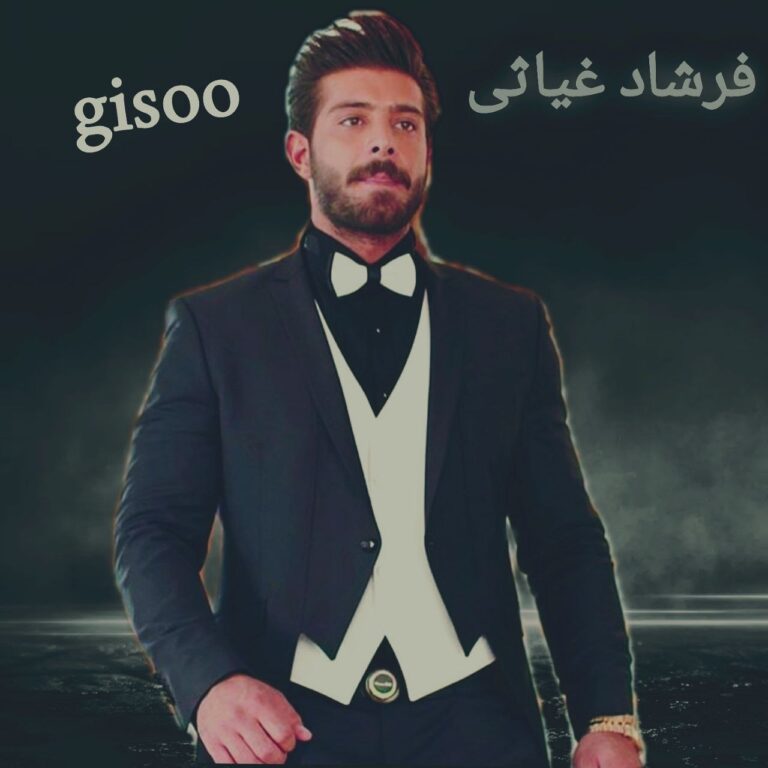 دانلود آهنگ فرشاد غیاثی گیسو